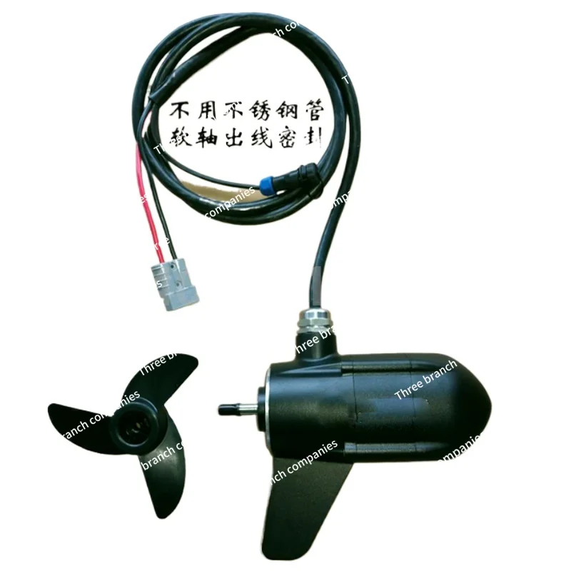 12V 24V Kayak Ship Underwater Brushless Electric Propulsion Motor Soft Shaft Waterproof Sealing Wireless Remote PWM Control