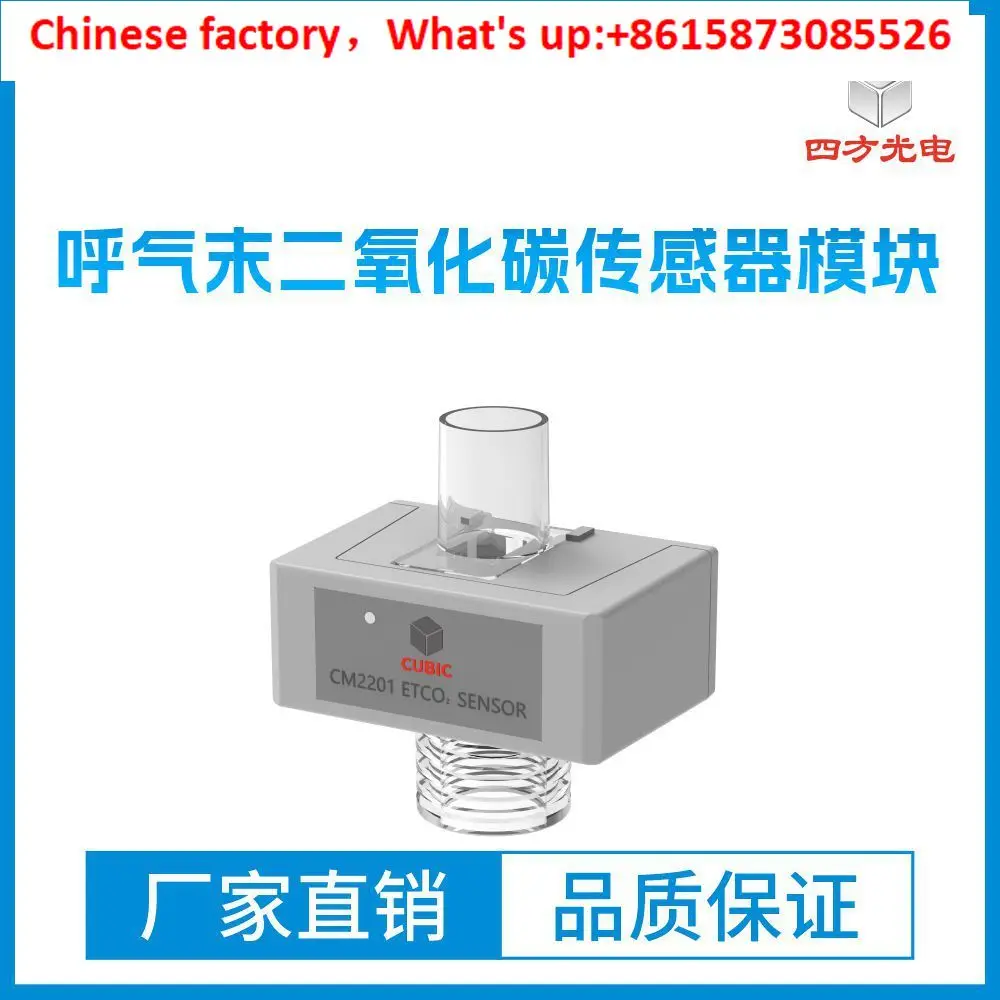The end-tidal ETCO2 sensor is used to determine the concentration of end-tidal CO2 monitors