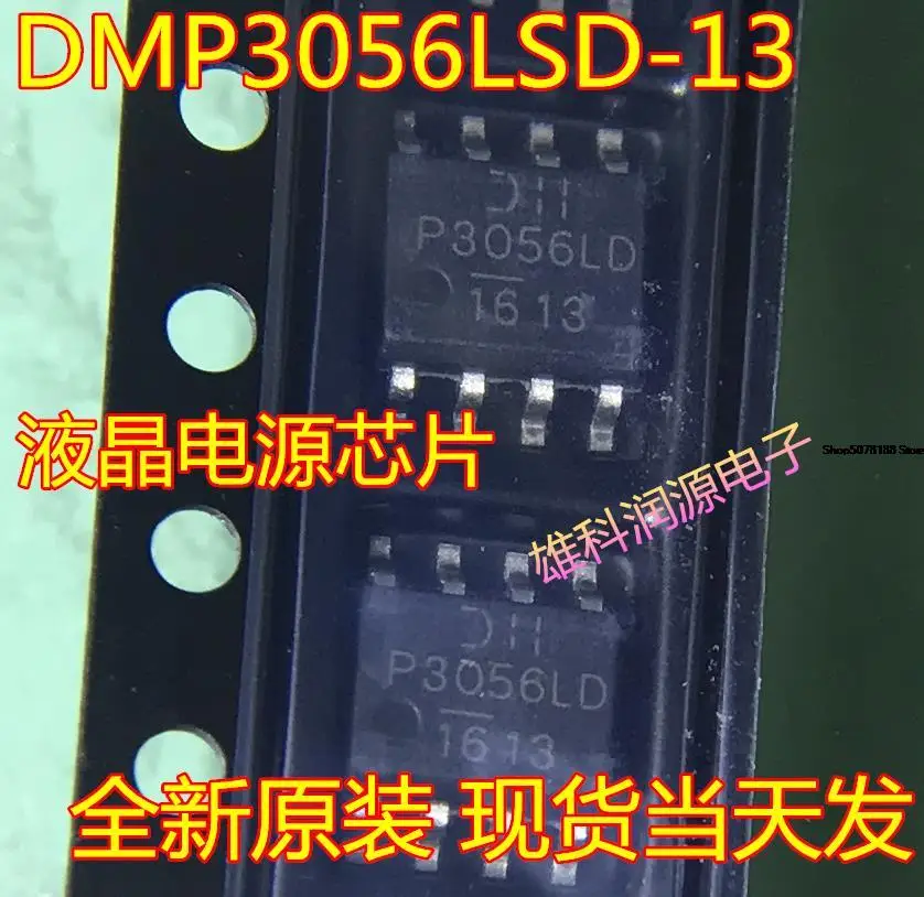 10pieces  P3056LD DMP3056LSD-13 SOP-8  