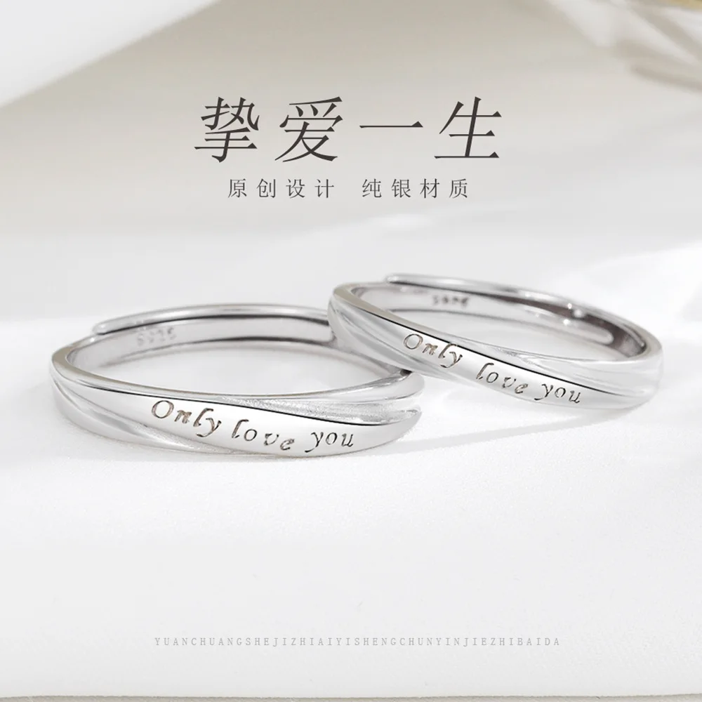 Personalized s925 Silver Rings with ONLY LOVE YOU Lettering, Couples Rings, Elegant Letter Rings