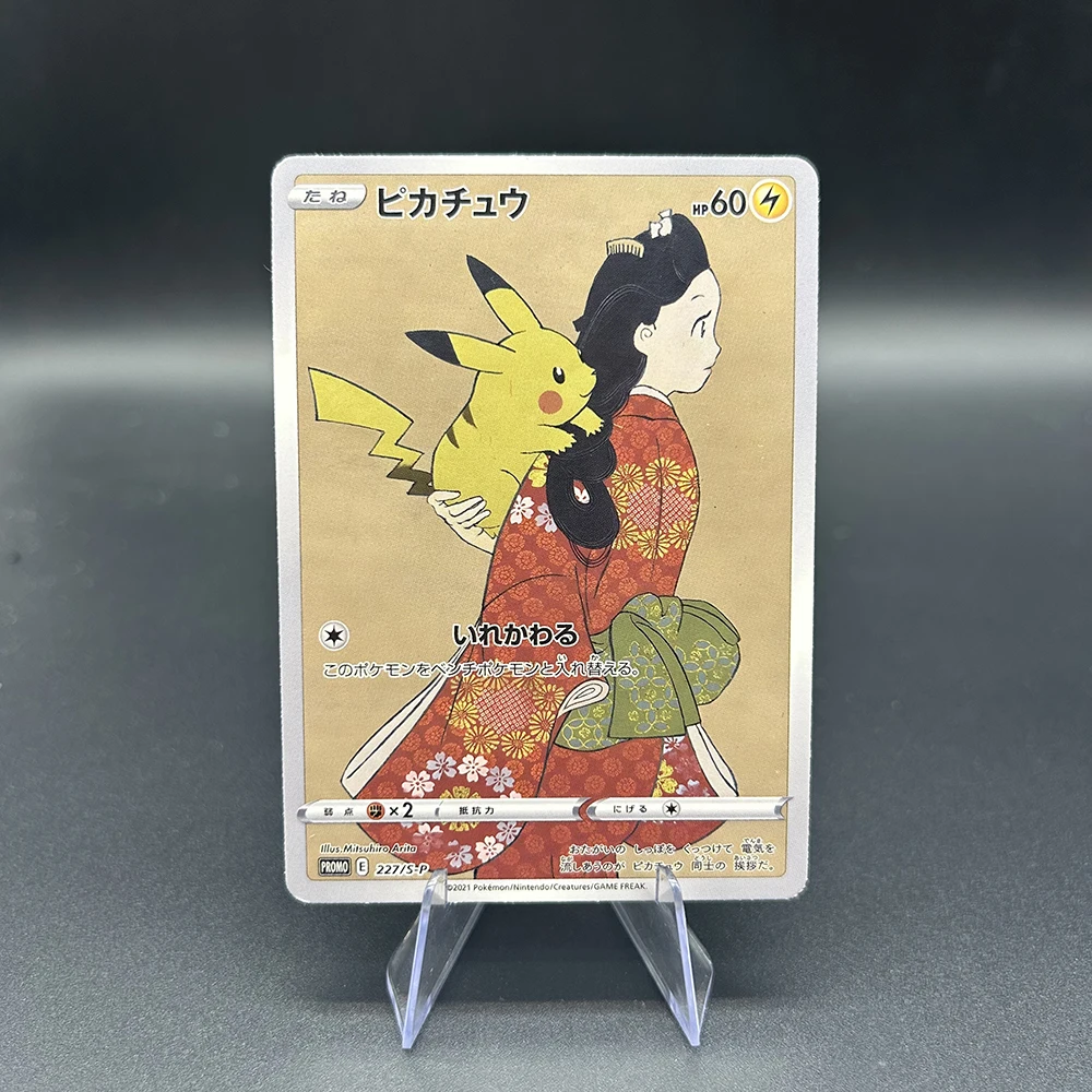 2021 أنيمي PTCG جمع بطاقة اليابانية Cramorant لتقوم بها بنفسك ختم صندوق بطاقة ترويجية 226/S-P 227/S-P SP بطاقة غير رقائق هدية الكريسماس اللعب #5