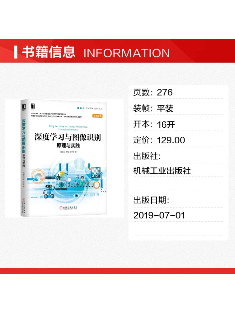 Book-Winshare Deep Learning and Image Recognition Principles and Practice