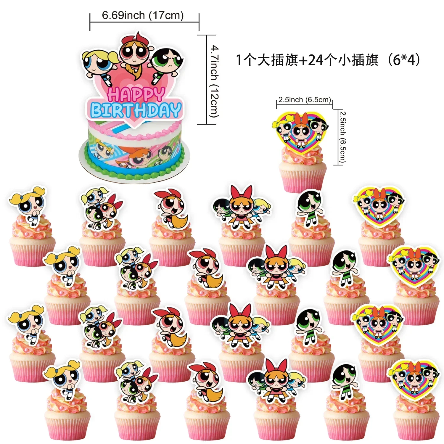 The Powerpuff Girls Birthday Party Dinnerware Jednorazowy baner Cake Topper Wisząca flaga Powerpuff Balony Dekoracja urodzinowa