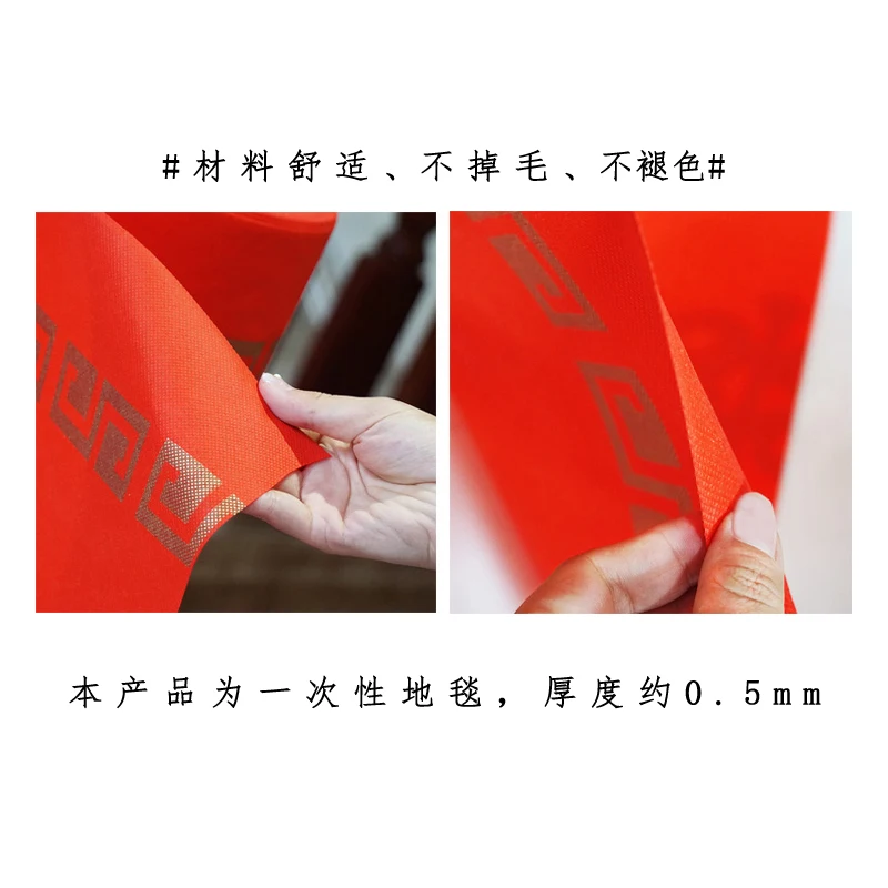 Red carpet disposable non-woven fabric wedding decoration