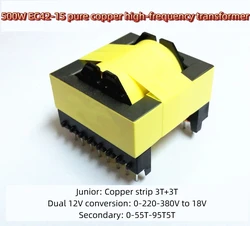 EC42-15 Pure Copper Push-pull Inverter High Frequency Transformer Dual 12V Variable 0-220V-380V 18V