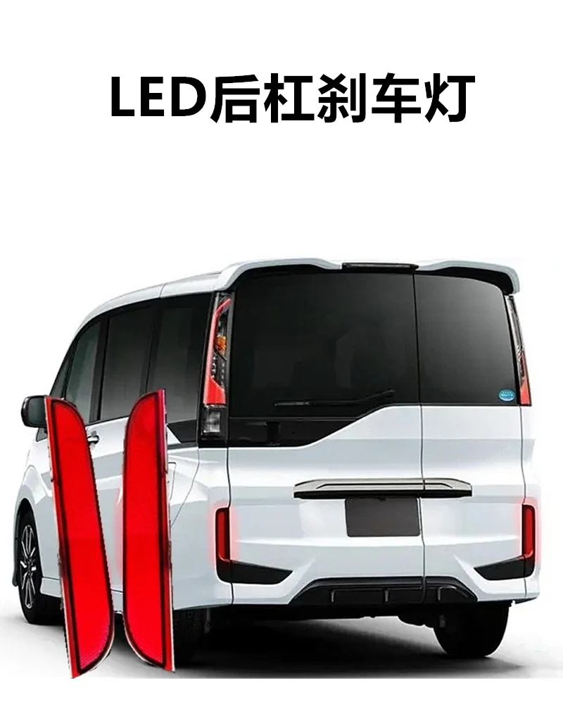 RHD For Honda Stepwgn RP 3 5 7 Car LED Rear Bumper Decorative Light Reflector Guide Light Modification Driving Brake Lamp detail image 2