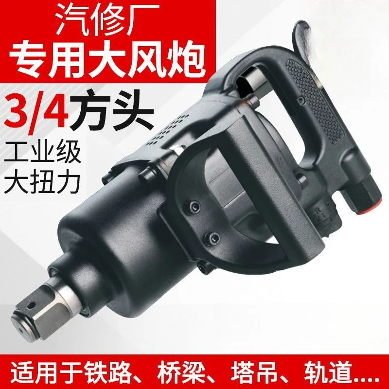High Torque Wind Cannon Pneumatic Tools High Torque Heavy Duty Auto Repair Riding Storm Machine Wrench 1 Inch 3/4 Medium