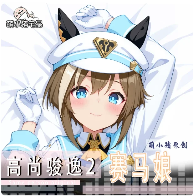 

Anime Pretty Derby Cheval Grand Sexy Dakimakura Hugging Body Pillow Case Cosplay Otaku Cushion Cover Bedding Gifts MXZ