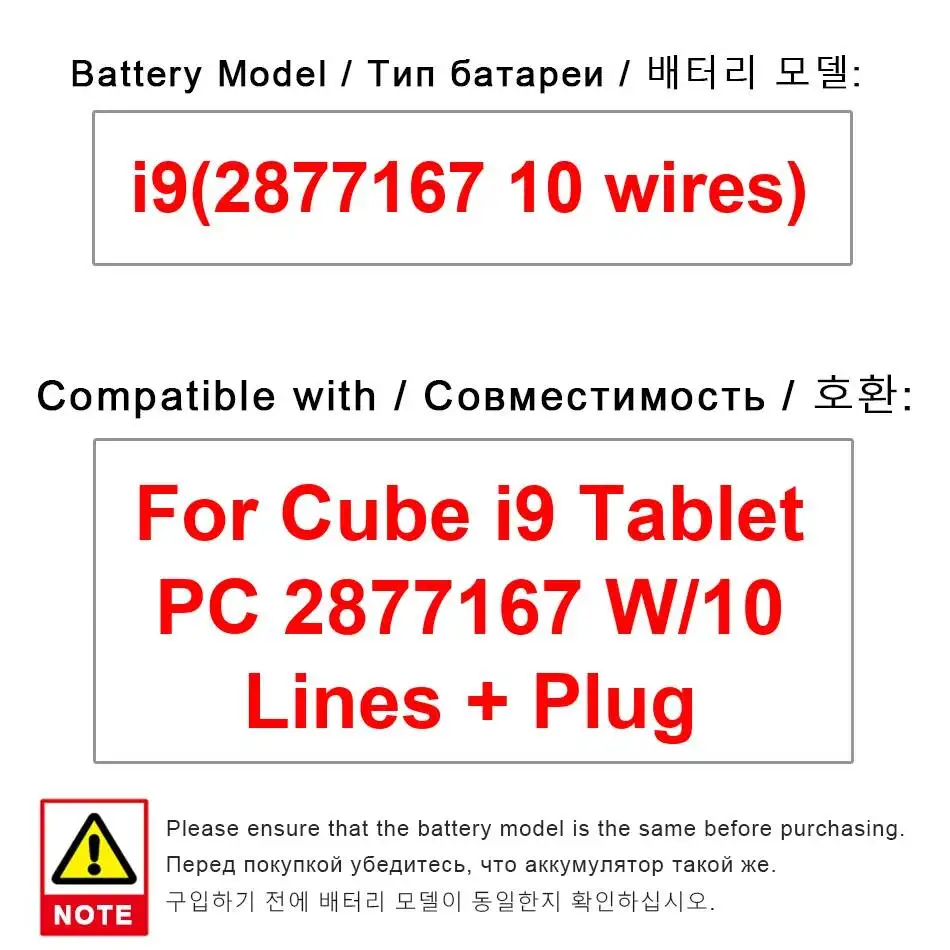 

Laptop Battery i9 2877167 10 Wires 5000mAh For Cube i9 2877167 W 10 Lines + Plug Laptop