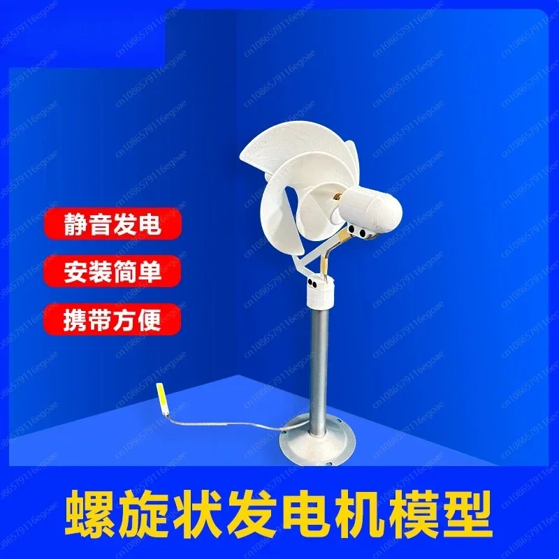 Archimedes Spiral Wind Turbine - Micro Wind Power Generator for Science Experiments, Breeze Start with LED Light