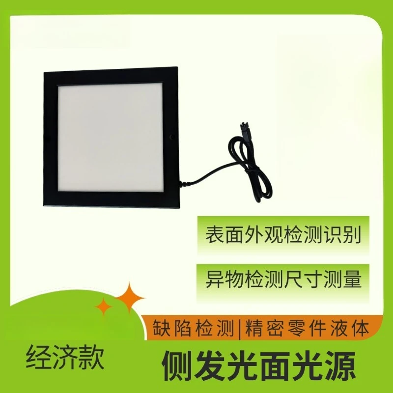 Industrial machine led visual inspection anti-static insulating light source high-precision scratch side luminous surface light