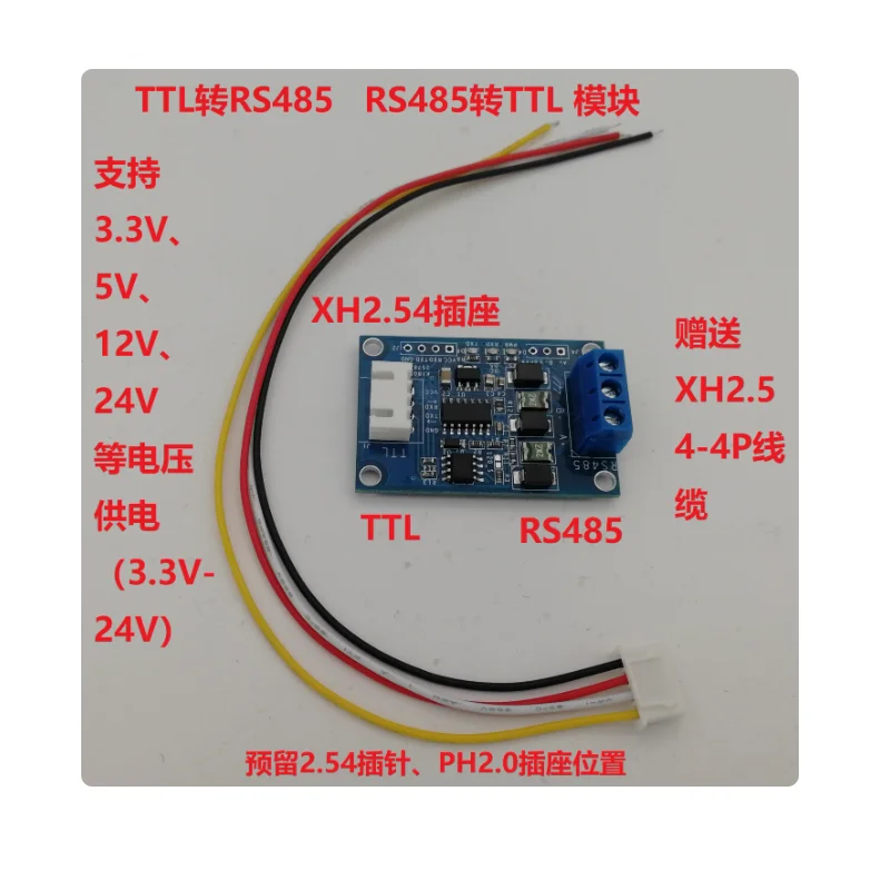 RS485 to TTL module TTL to RS485 serial port level 3.3V 5V 12V 24V power supply XH2.5