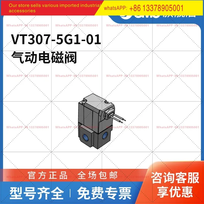 SMC VT307 series solenoid valve VT307-5G1-01 two-position three-way direct outlet connection