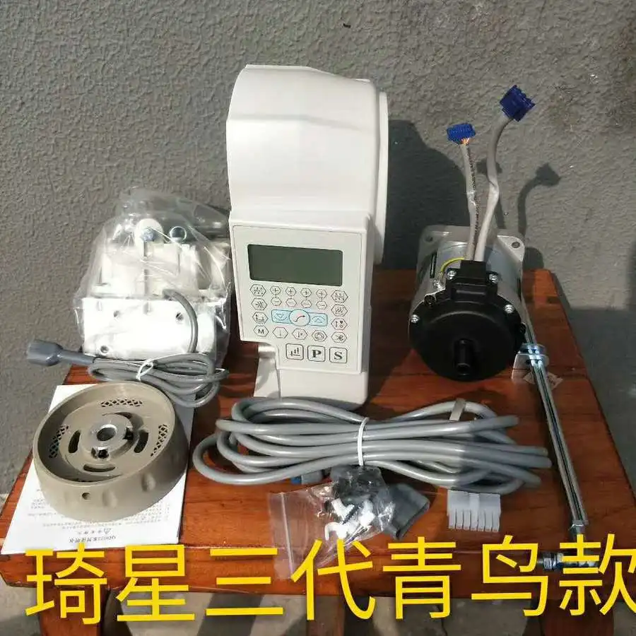 Qixing Three-Generation Qingniao Direct Drive Electronic Control