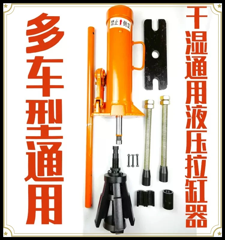 Hydraulic Multi-purpose Cylinder Puller Cylinder Liner Puller Pull Out Barrel Remover Holder Adjustable
