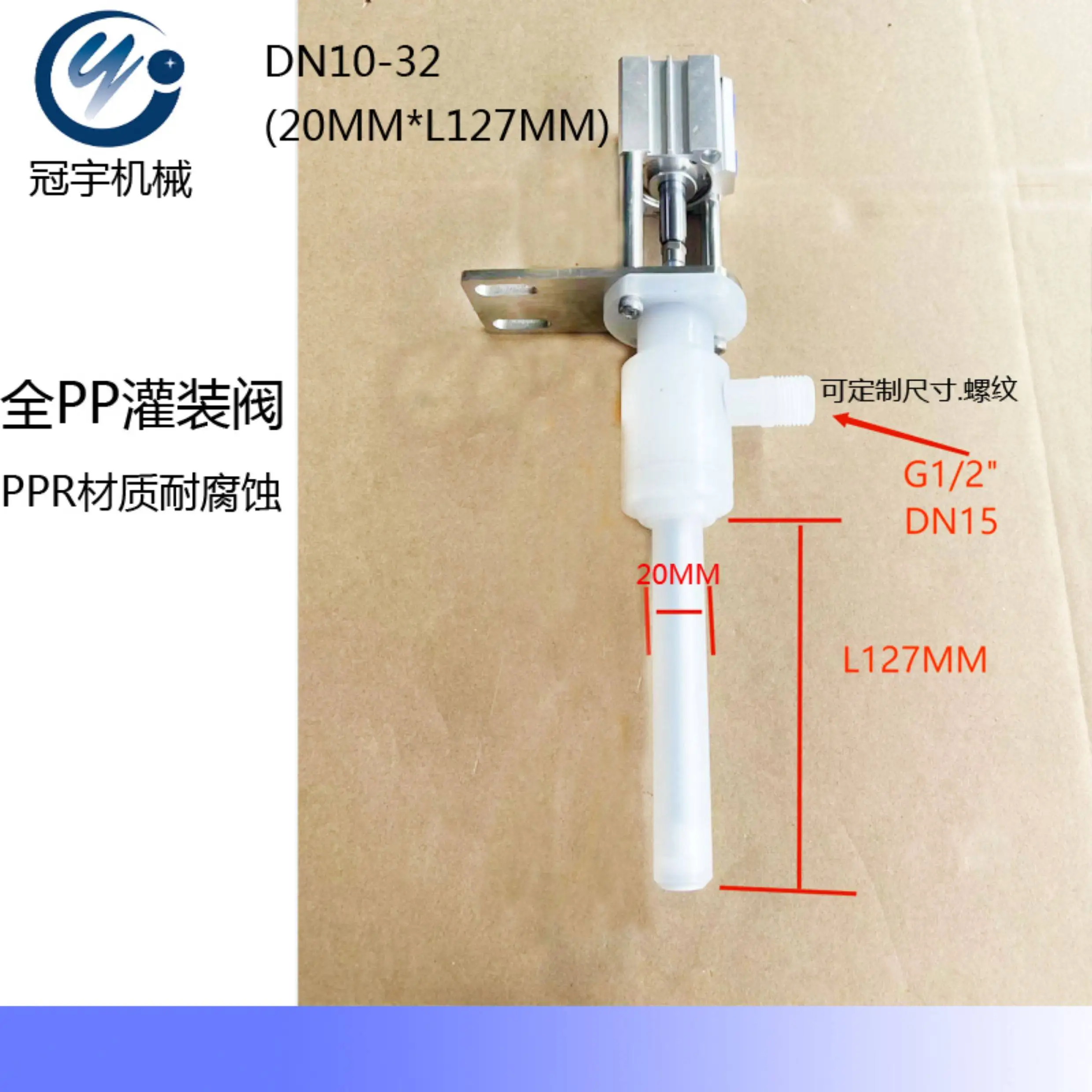 

PPR corrosion-resistant filling valve for toilet cleaning acid resistant durable feeding nozzle 84 disinfectant resistant