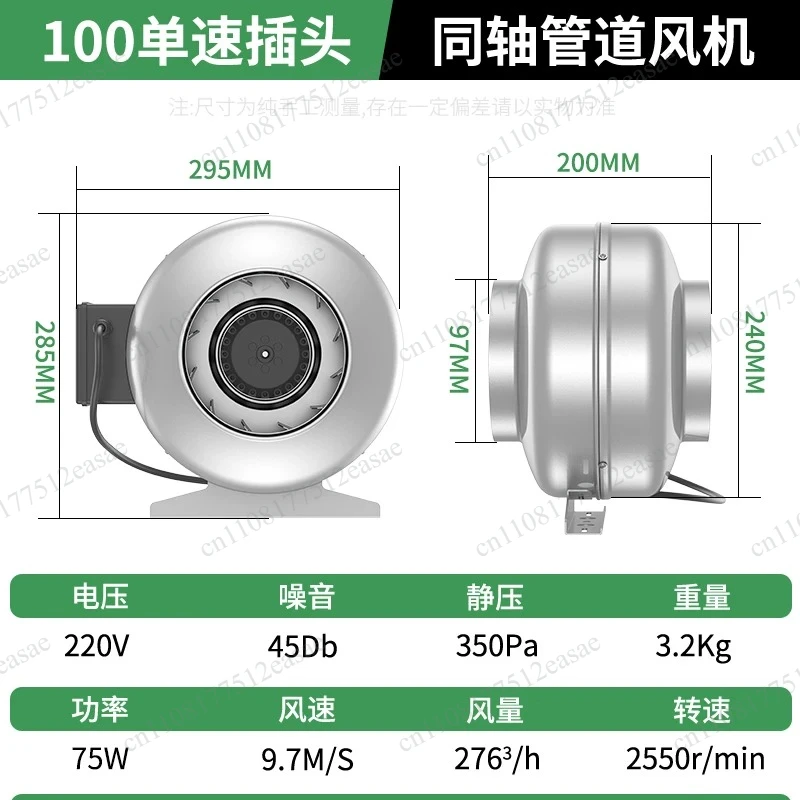 High power centrifugal fan, all metal coaxial outer rotor ventilation exhaust fan