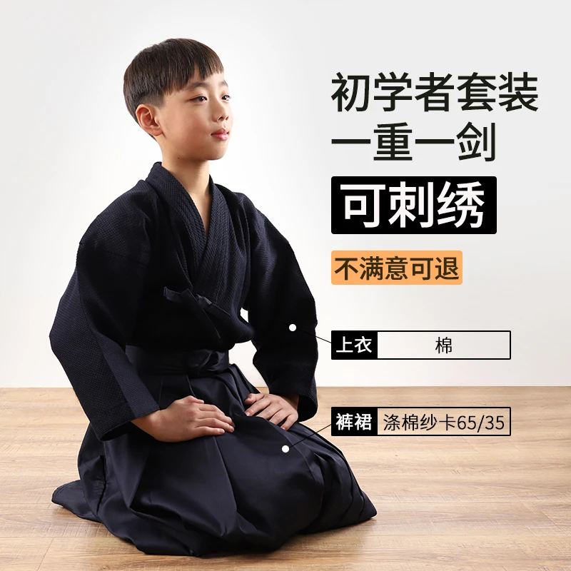 New Teenager Japanese Kendo Uniforms boys Martial Arts Clothing girls Kendo Aikido Hapkido Arts children Keikogi and Hakama Suit