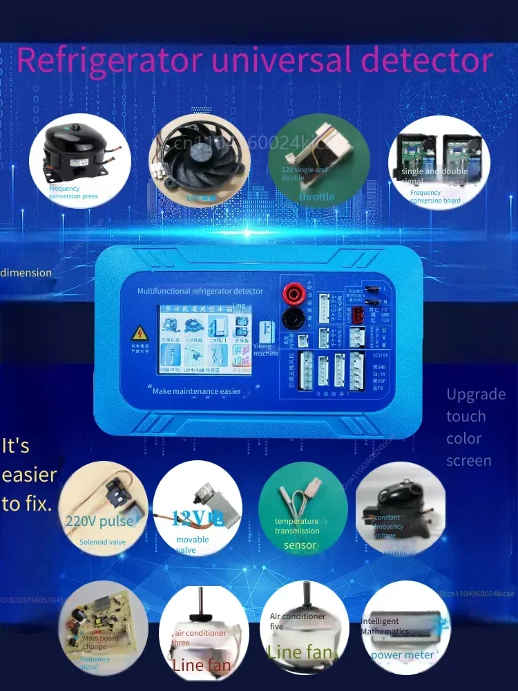 كاشف تحويل تردد الثلاجة، لوحة تحويل تردد الضاغط، المروحة، باب الهواء، اختبار صمام الملف اللولبي