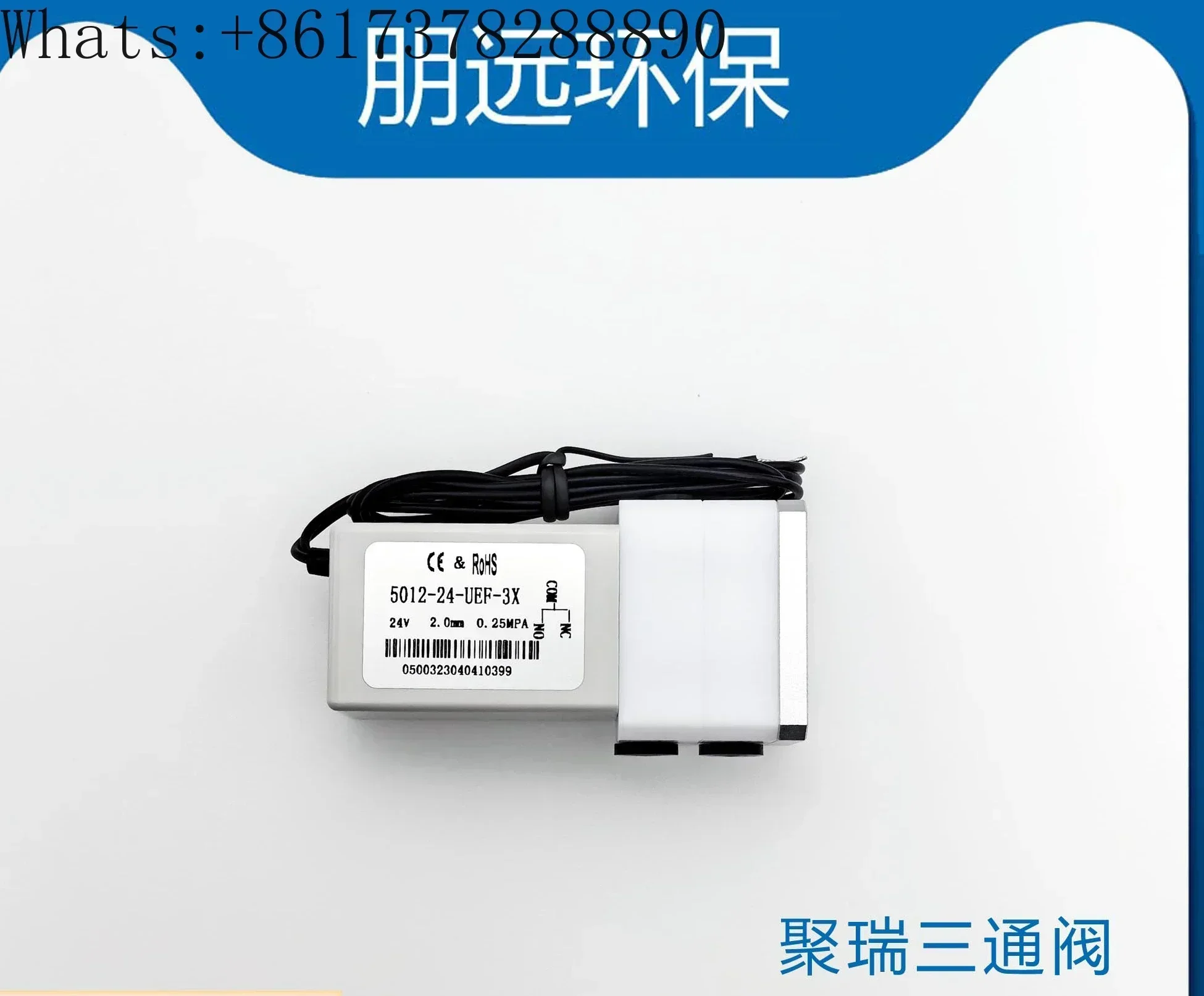 

Трехходовой и двуходовой электромагнитный клапан 5012-24-UEF-3X Xuedilong Jiaming