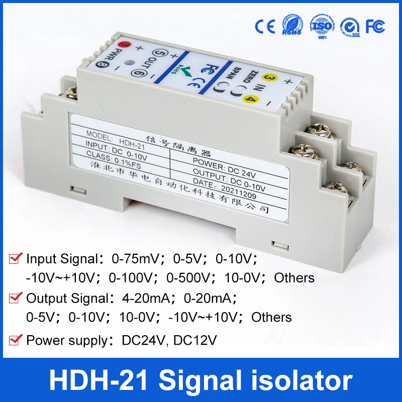 HDH-21 Series 0-100-1500V DC Voltage Signal Isolator/Voltage Transmitter