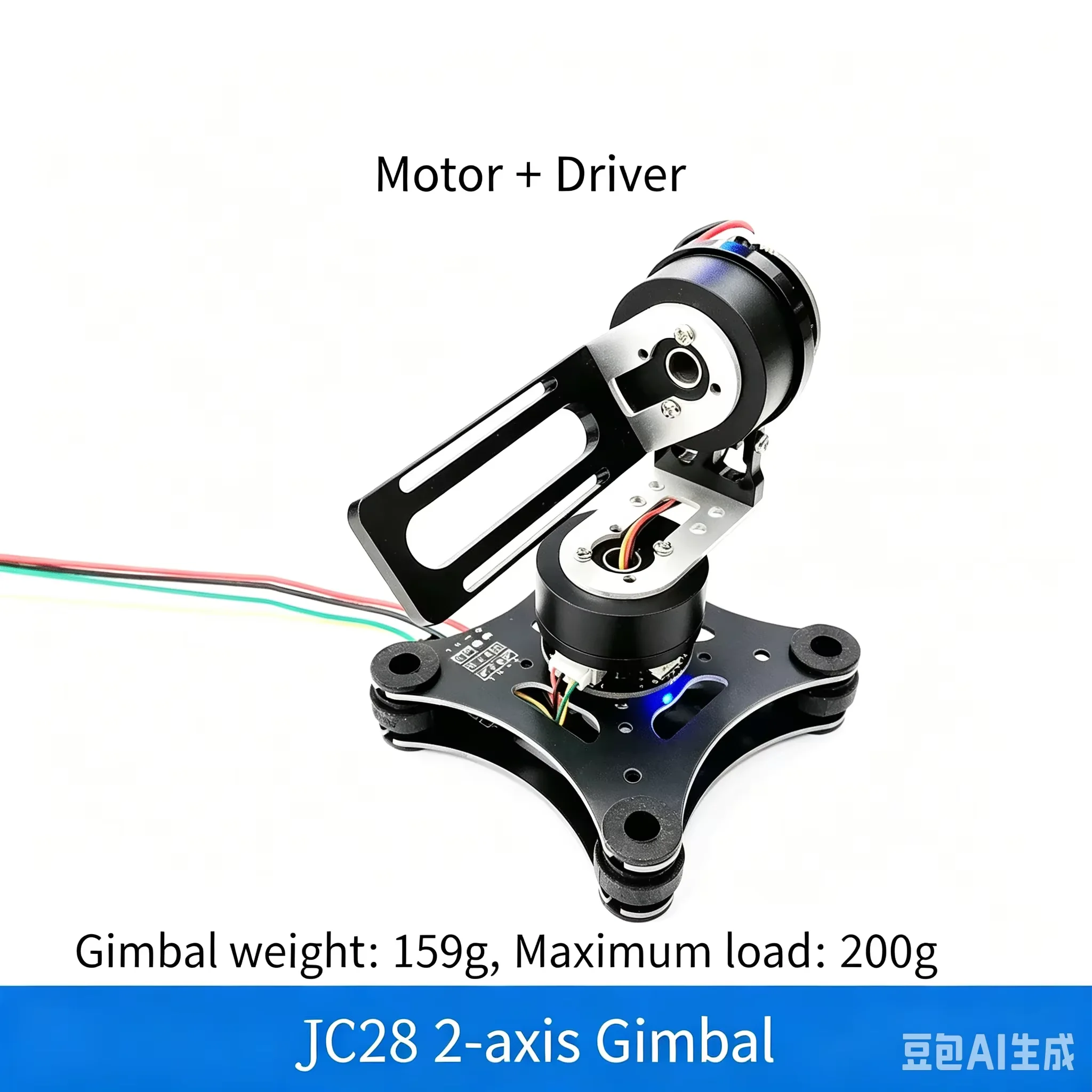 2-Axis & 3-Axis Gimbal Motor, for Storm32 Brushless Drive & Control Integrated Motor