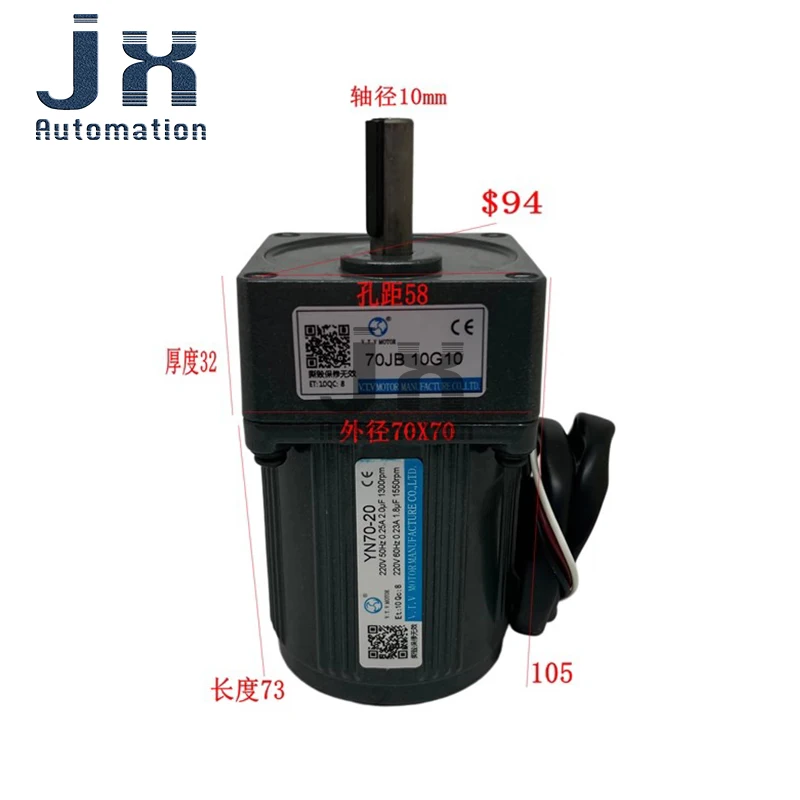 2026 New VTV 20W Single-phase 220V AC Speed Motor YN70-20CC.R-70JB7.5G10 / Damping Motor YN70-20CC.Z-70JB7.5G10