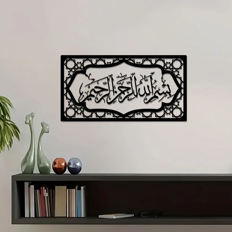 CIFBUY Iron Wall Art Bismillah Calligraphy Metal Sculpture Hanging Plaque Rustproof Home Muslim Religious Decor Ornament