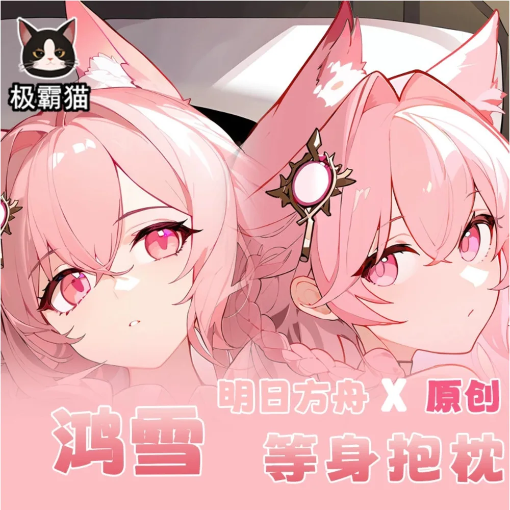 

Аниме Японский Arknights Позëмка Сексуальная Dakimakura Чехол для тела Косплей Подушка отаку Чехлы для подушек Постельные принадлежности Подарки JBM