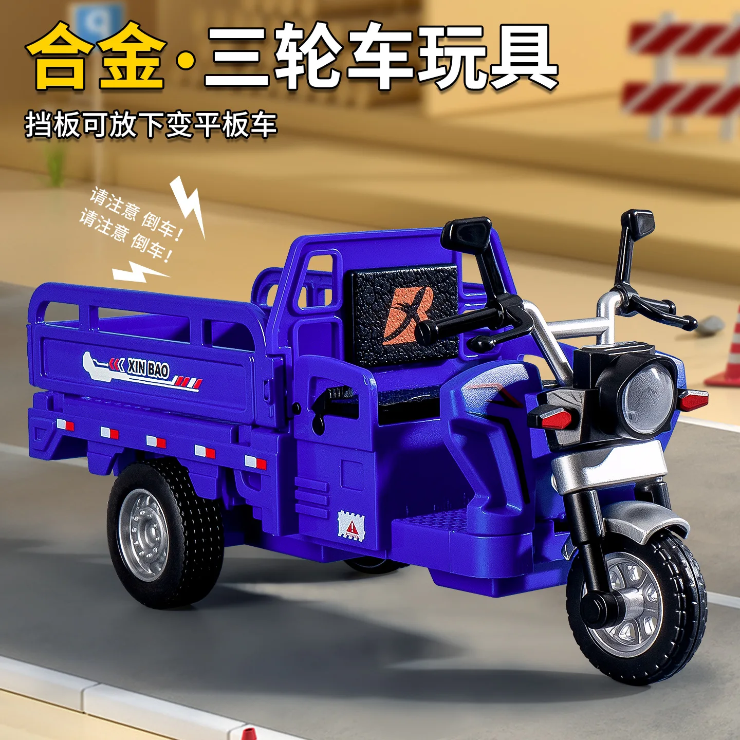 Children's Toy Simulation Alloy Tricycle Toy Model With Sound Light Pull-back Car Boys Alloy Inertia Tricycle Toy