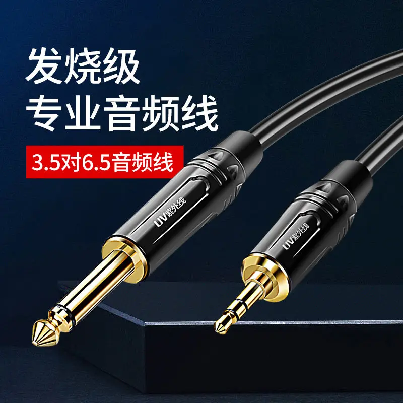 Audio cable small to large 3.5 to 6.5 large two core computer mobile phone to power amplifier speaker audio mixer adapter cable view 3