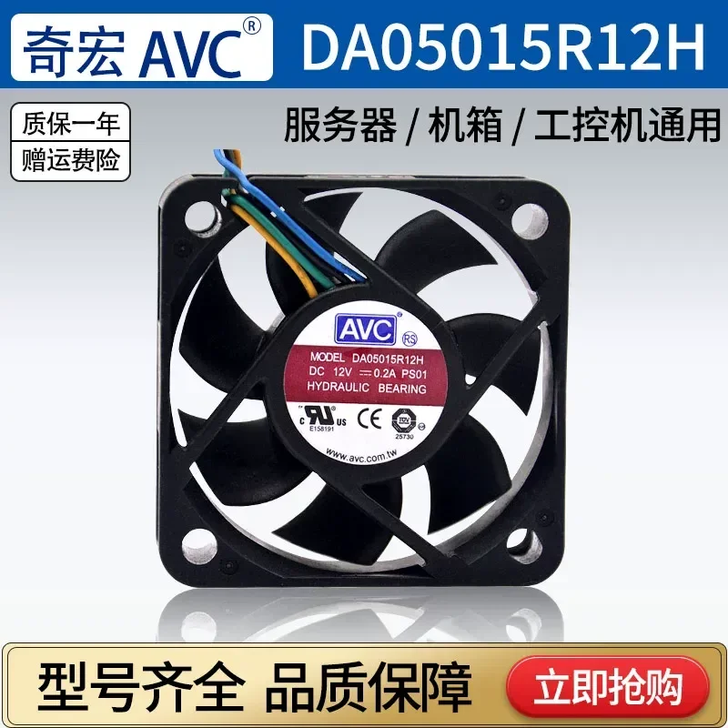 for AVC DA05015R12H 5010 5CM 12V 0.2A Four Wire PWM Temperature Control Silent Cooling Fan