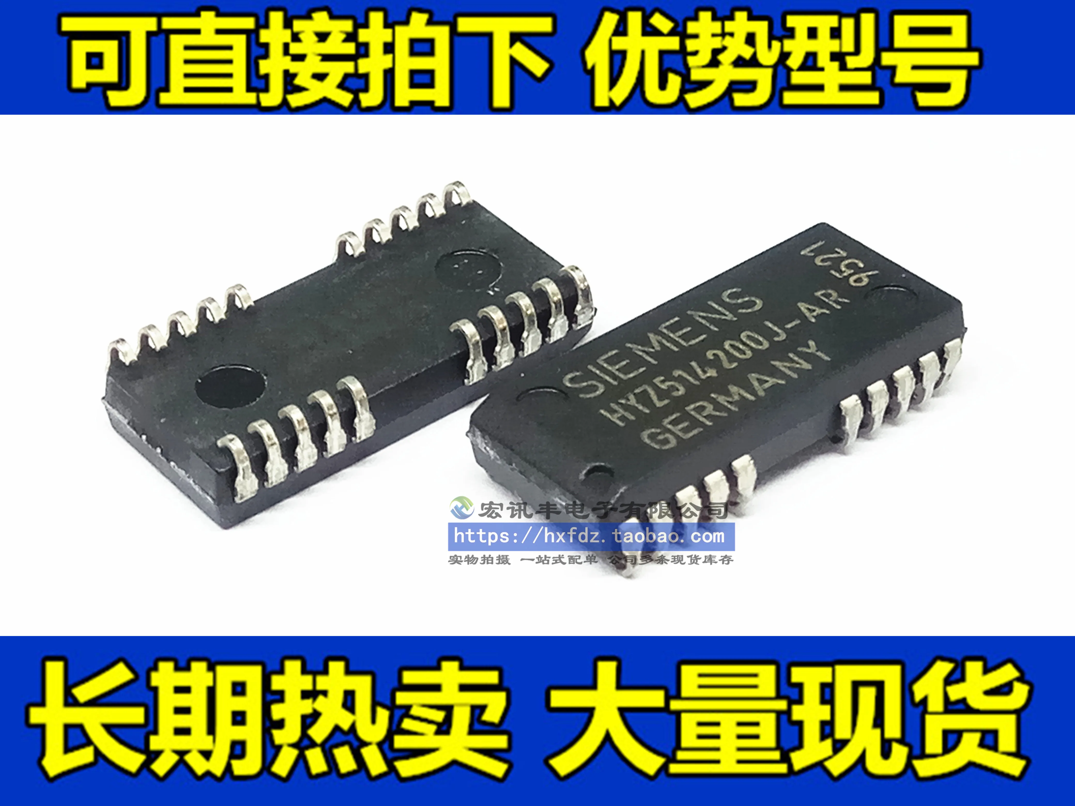 

HYZ514200J-AR SOJ-20 IC 10 шт.