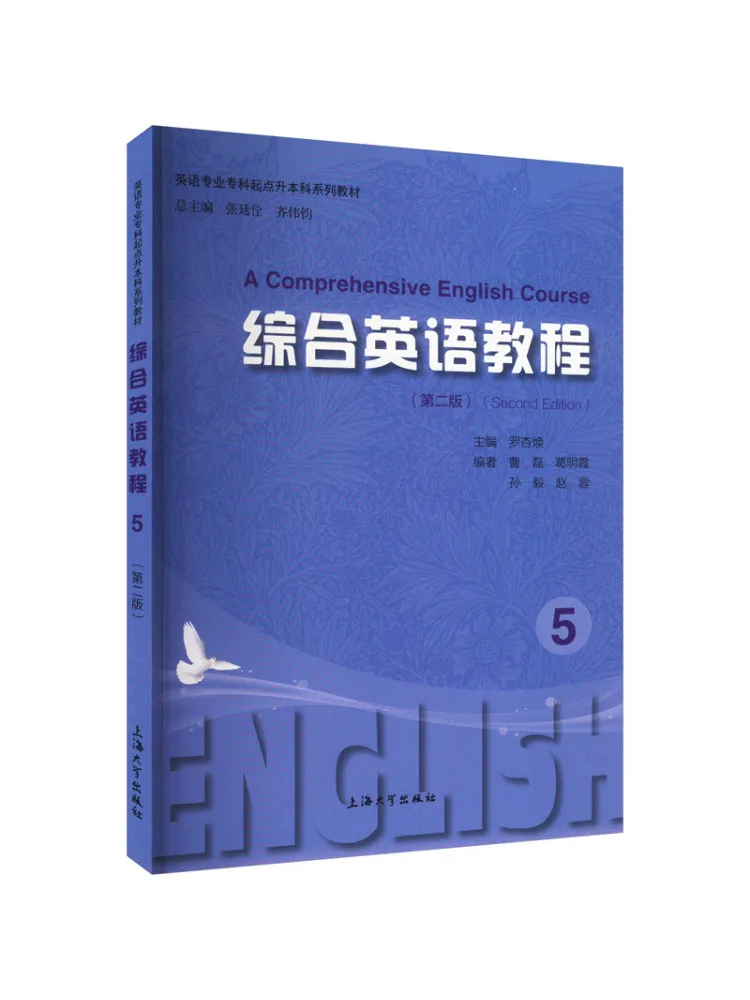 Book-Winshare Comprehensive English Course 5 2nd Edition