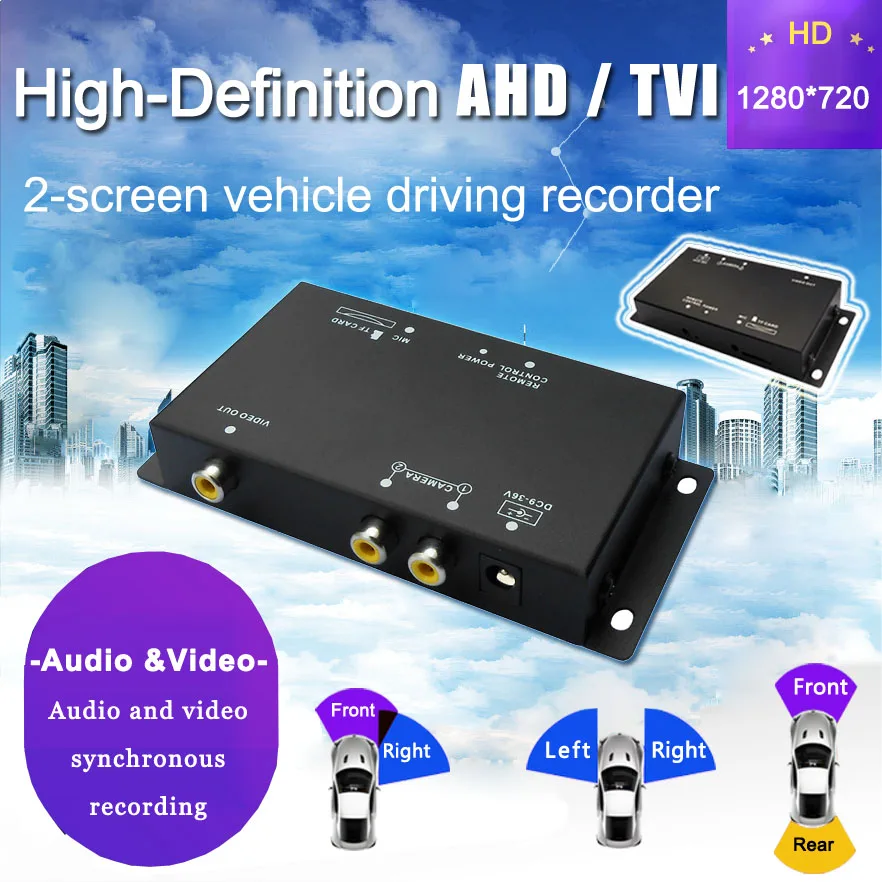 

AHD TVI HD 1280*720P recorder 2CH split video Audio recorder car front left right rear two way screen display recorder switch