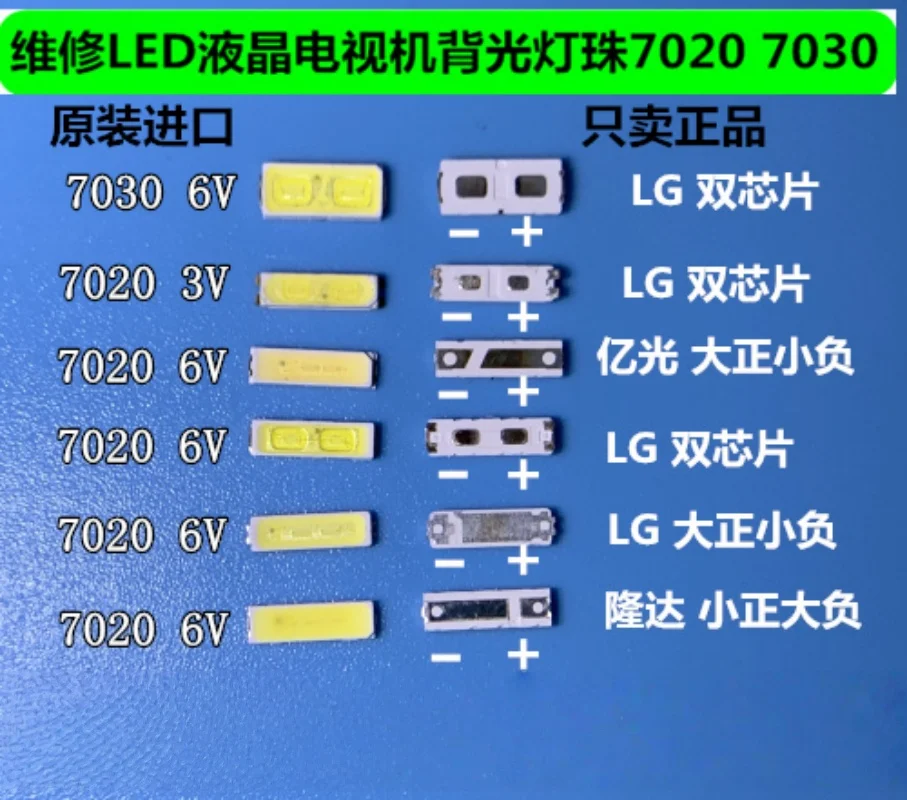 50/100/500/1000 Uds nuevo LED original 7020, 7030, 8520 montaje en superficie cuentas de retroiluminación blanca fría LCD TV 6v, 3v