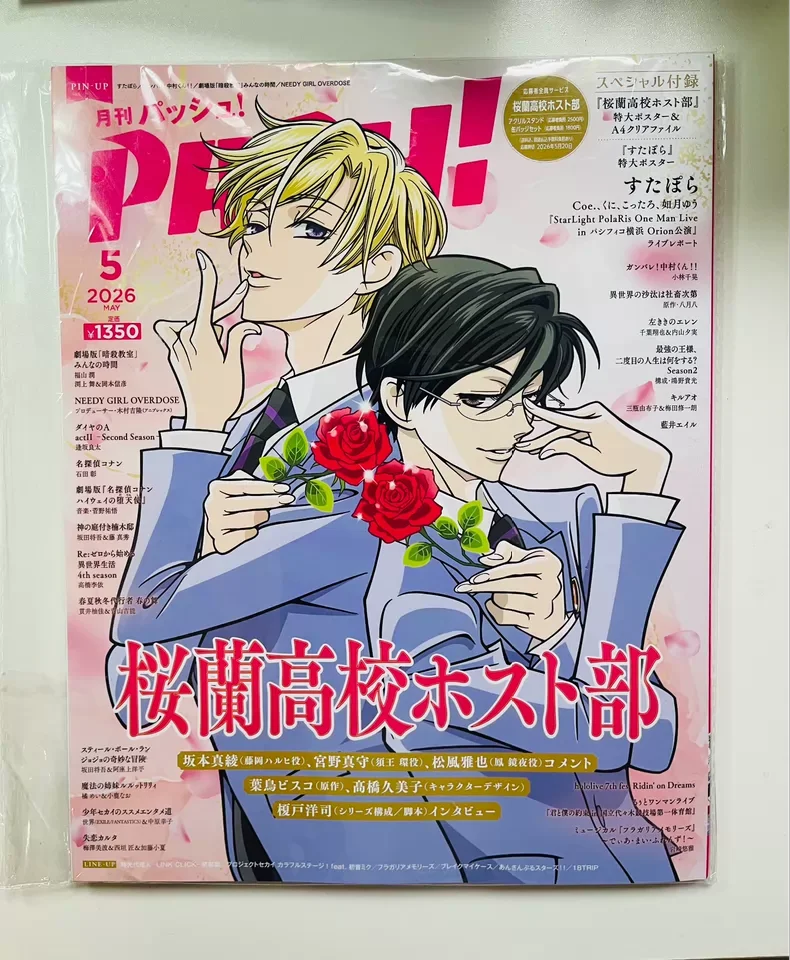 Fujioka Haruhi Ouran High School Host Club Tamaki Suou Cosplay Anime Genuine Magazine Cartoon Journal Periodical Periodicals view 2