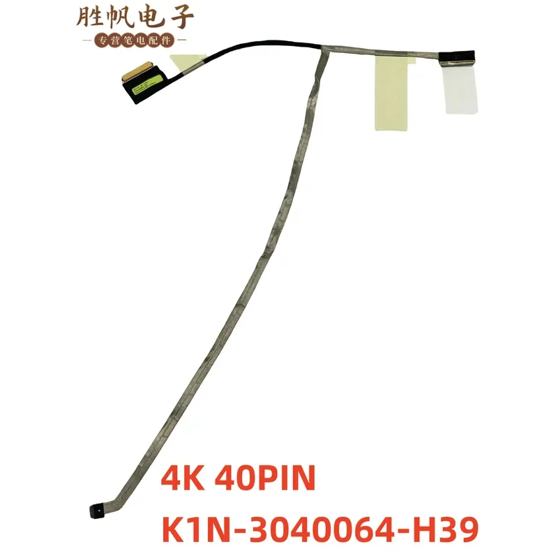 For Applicable to MSI MS17A1 MS17A2 screen cable, screen cable 4K K1N-3040064-H39
