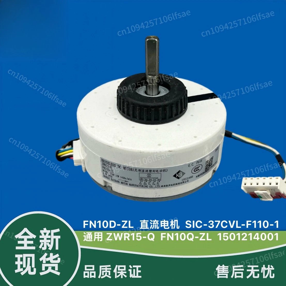 

Gree inverter air conditioner on-hook indoor DC motor FN10D-ZL SIC-37CVL-F110-1 motor