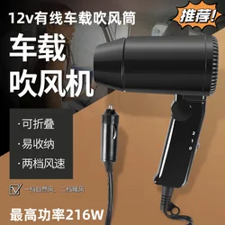 Winter Thawing 12v Car Heating Fan Mini Small High Power 216w Car Special Hair Dryer