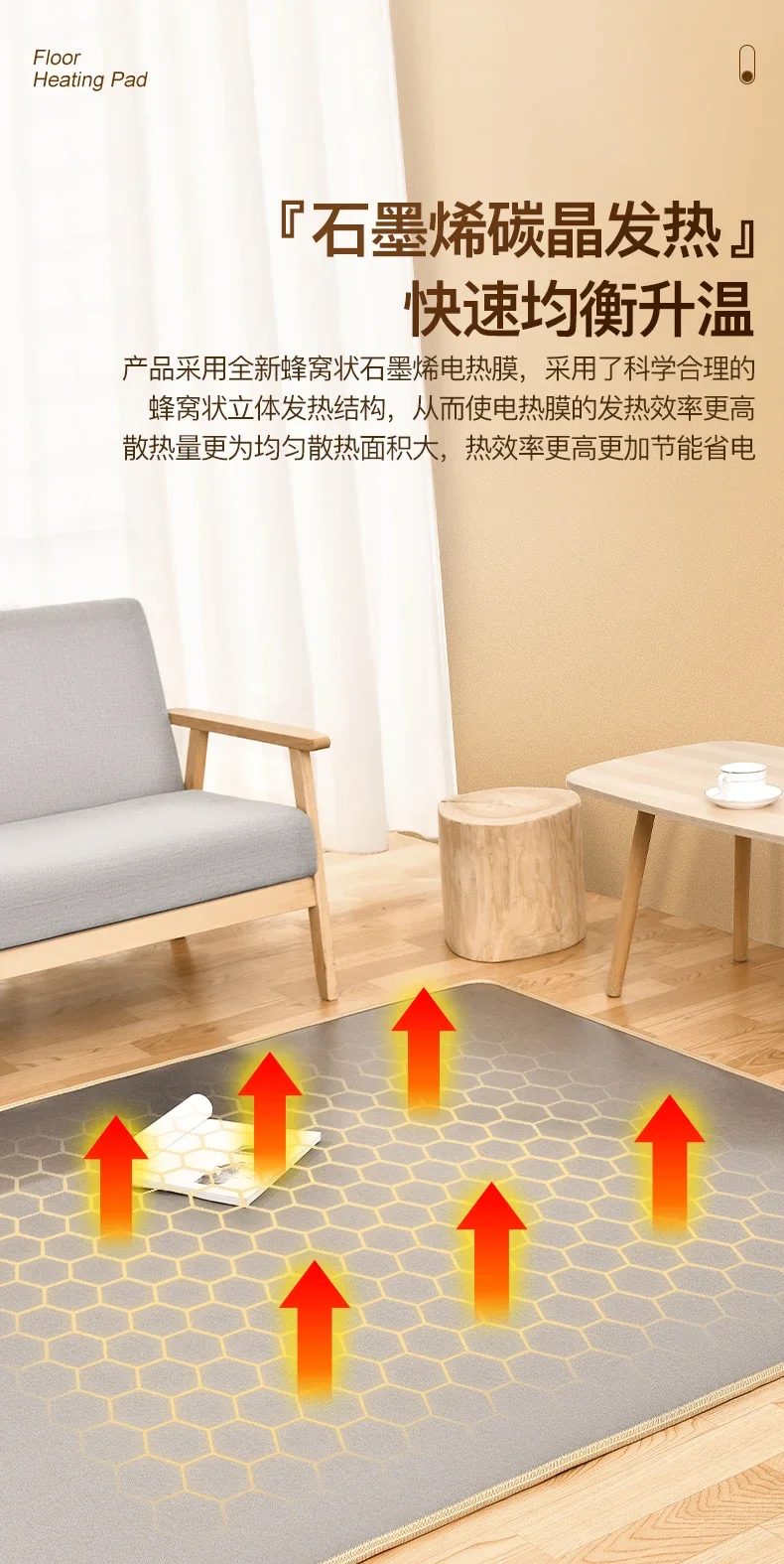 removable and washable graphene heated floor mats - electric blankets for living rooms and yoga practices