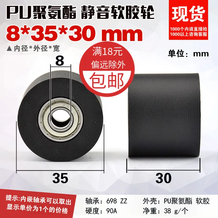 1Pc 8x35x30mm rubber coated pulley PU polyurethane soft rubber bearing cylindrical rolling flat wheel conveyor belt silent