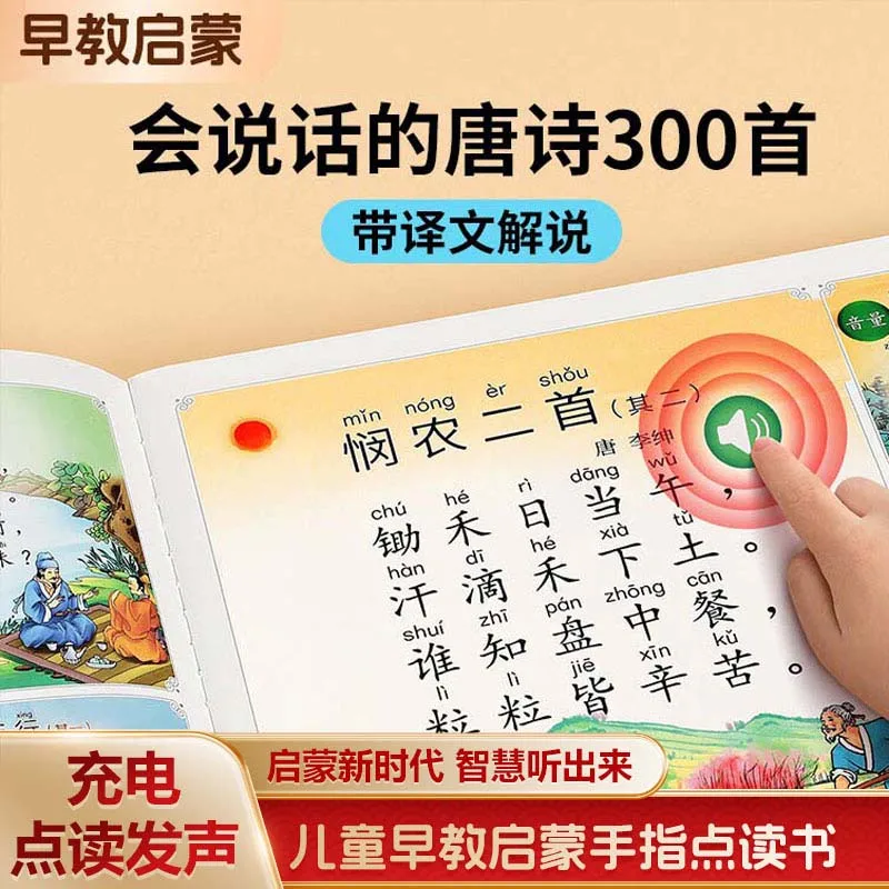 Multifunctional Finger Touch Sound Book Chinese English Cantonese Nursery Rhymes and Stories, Children Educational Learning Book