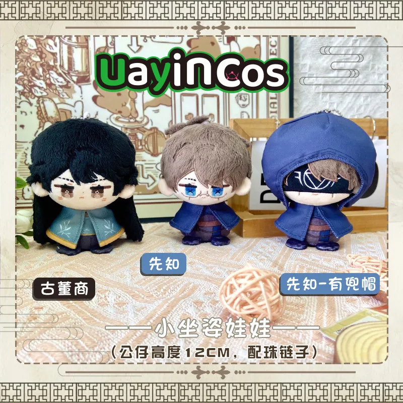 

Identity V Eli Clark Qi Shiyi Antiquarian Stuffed 12cm Plushies Plush Doll Clothes Bag Pendant Keychain Anime Figure Toy Kids G