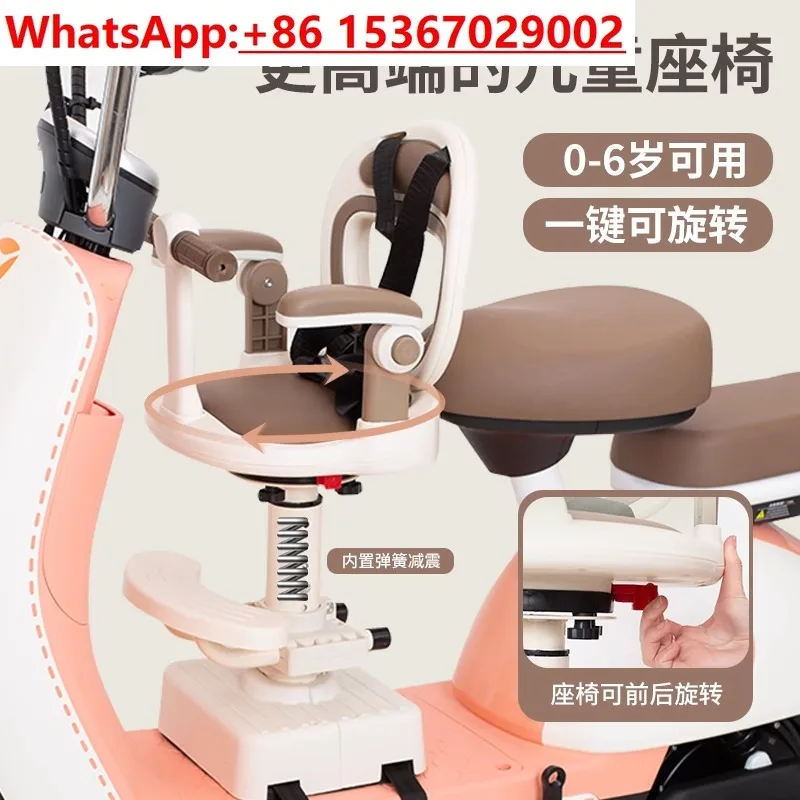 

[Rotatable + Lifting + Shock Absorption], Electric Vehicle Child Seat Front Safety Seat