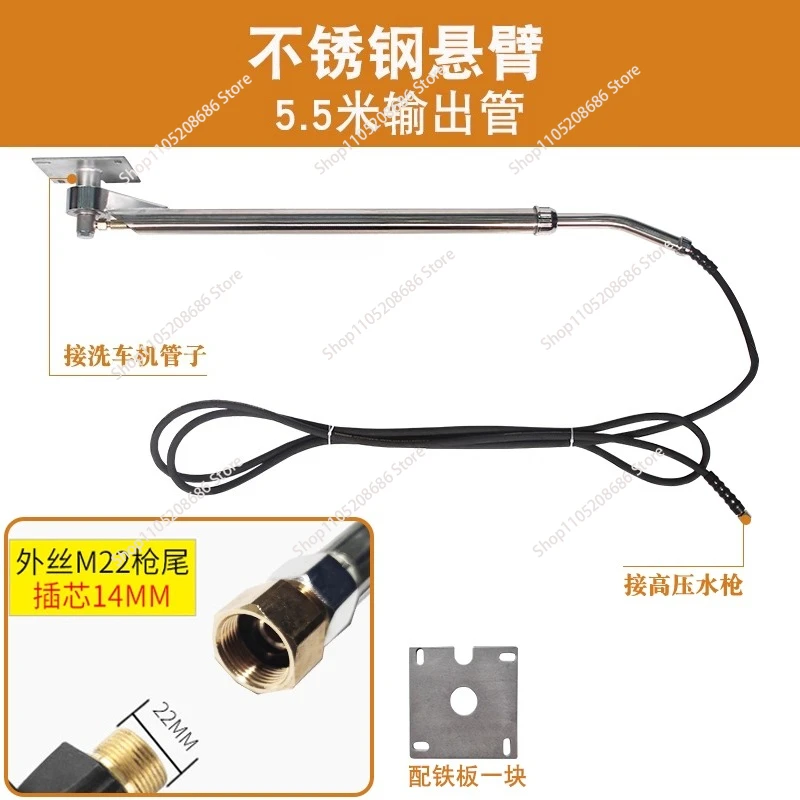 Car Beauty Shop High Pressure  Car Wash Telescopic Rocker Arm