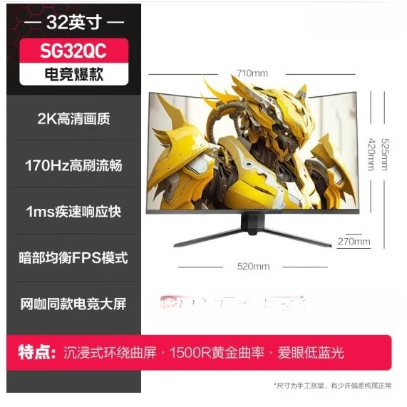 32 inch VA panel 2K high definition 170Hz e-sports 1500R curved computer LCD monitor