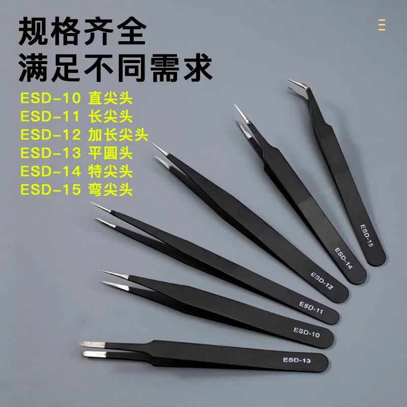 1.5mm Thick Stainless Steel Straight Pointed Electronic Tweezers Precision Thickened Anti-static Tweezers Cusp Elbow Tweezers