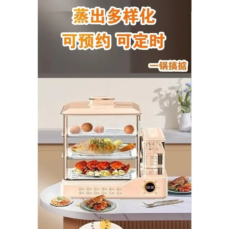 Multifunctional electric steamer household appointment cooking stew large capacity small automatic three-layer