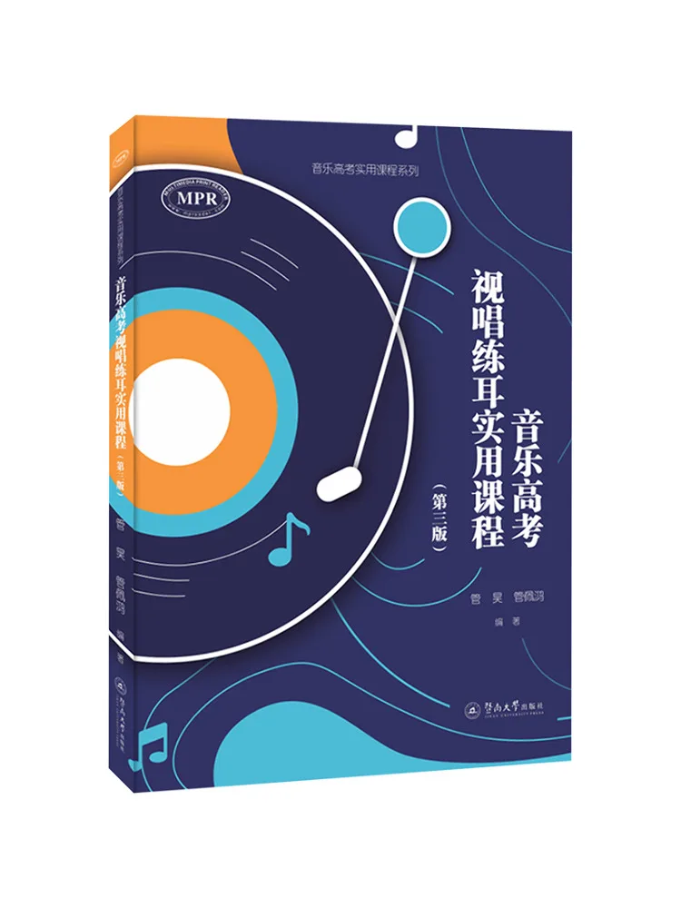 

Book-Winshare Практическая программа чтения аудио и музыки и тренировки ушей 3-е издание